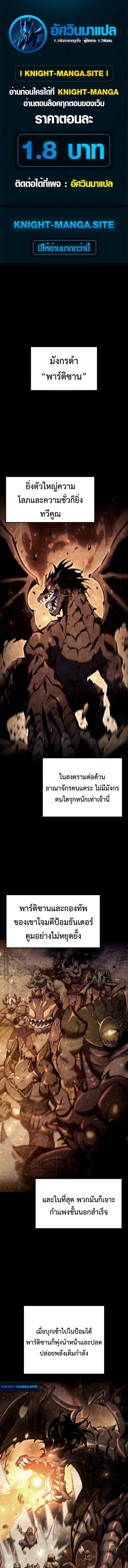 Breakers ตอนที่ 38 1