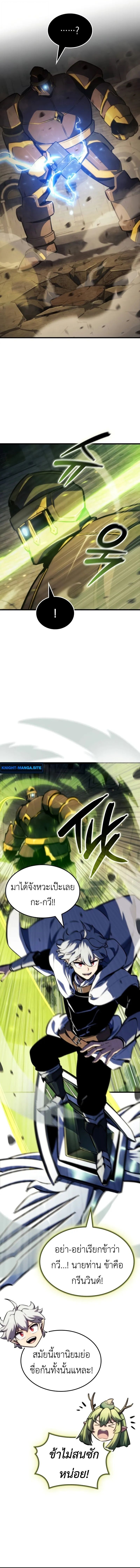 Breakers ตอนที่ 38 10