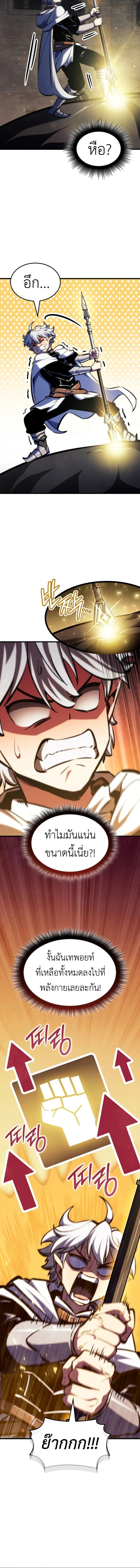Breakers ตอนที่ 38 12