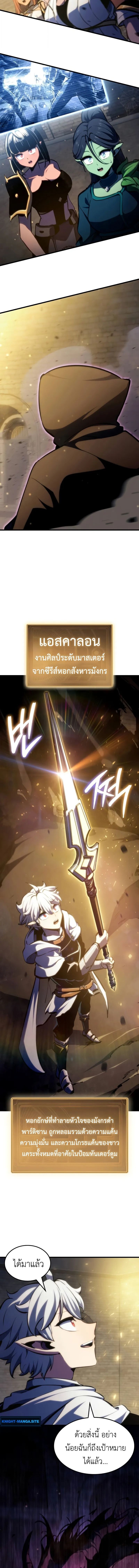 Breakers ตอนที่ 38 14