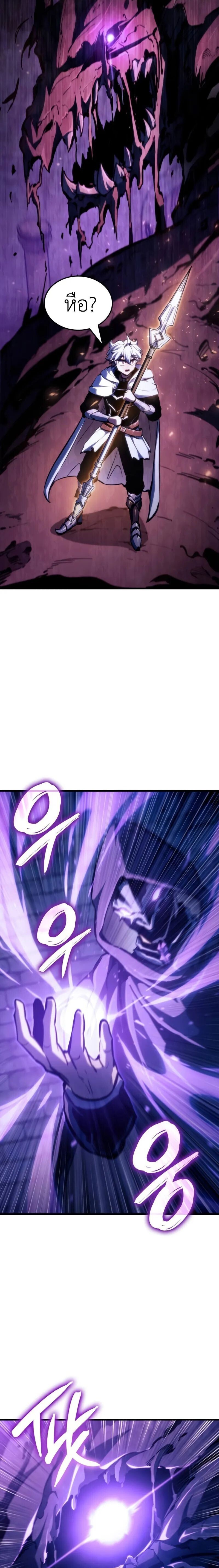 Breakers ตอนที่ 38 15