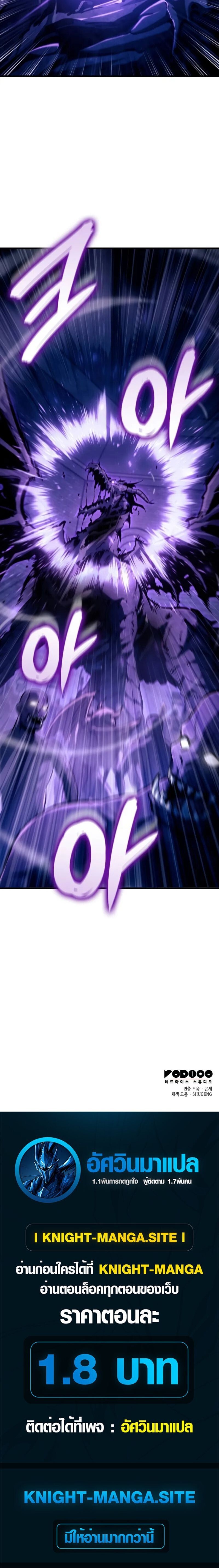 Breakers ตอนที่ 38 16