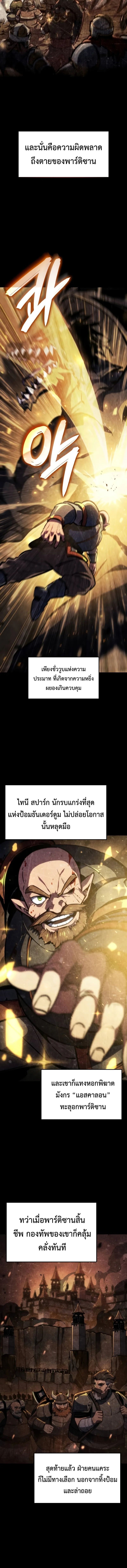 Breakers ตอนที่ 38 2