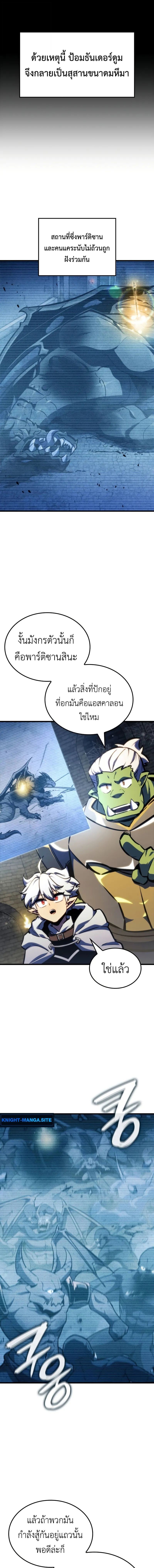 Breakers ตอนที่ 38 3