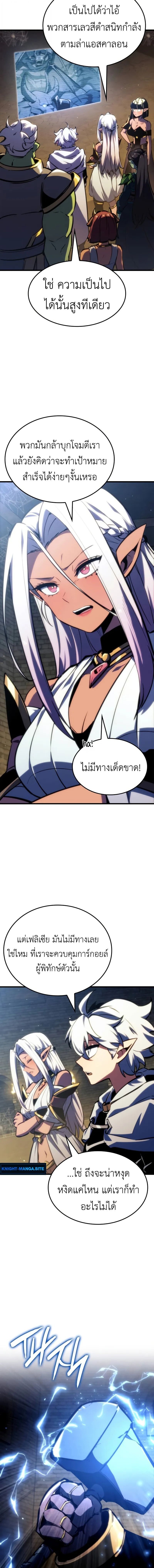 Breakers ตอนที่ 38 4
