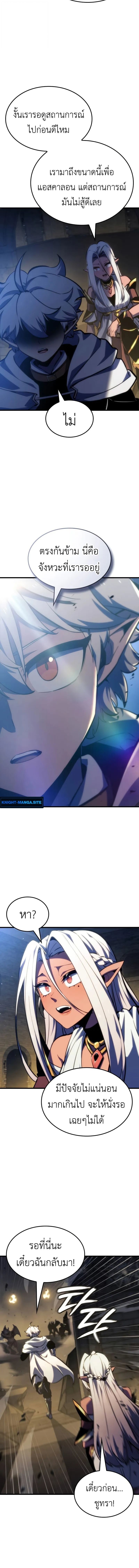 Breakers ตอนที่ 38 6