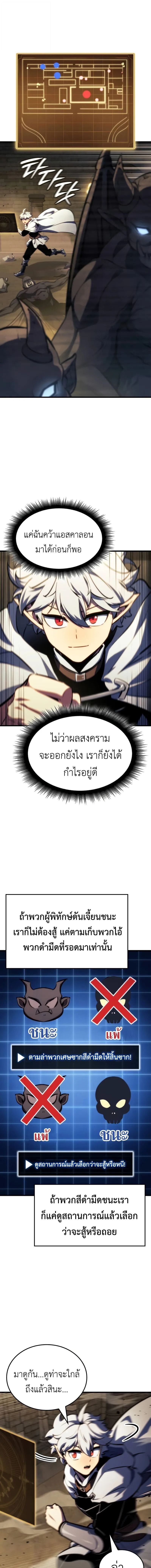 Breakers ตอนที่ 38 7