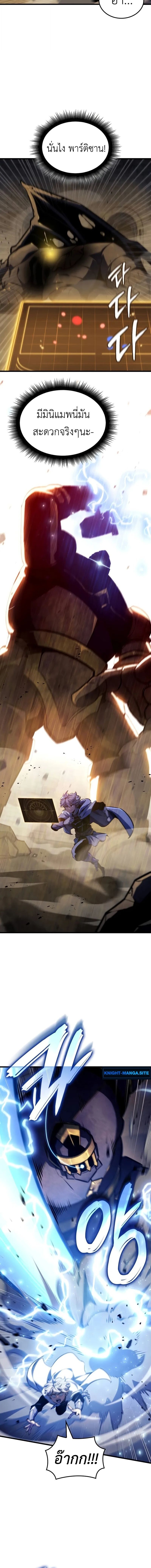 Breakers ตอนที่ 38 8