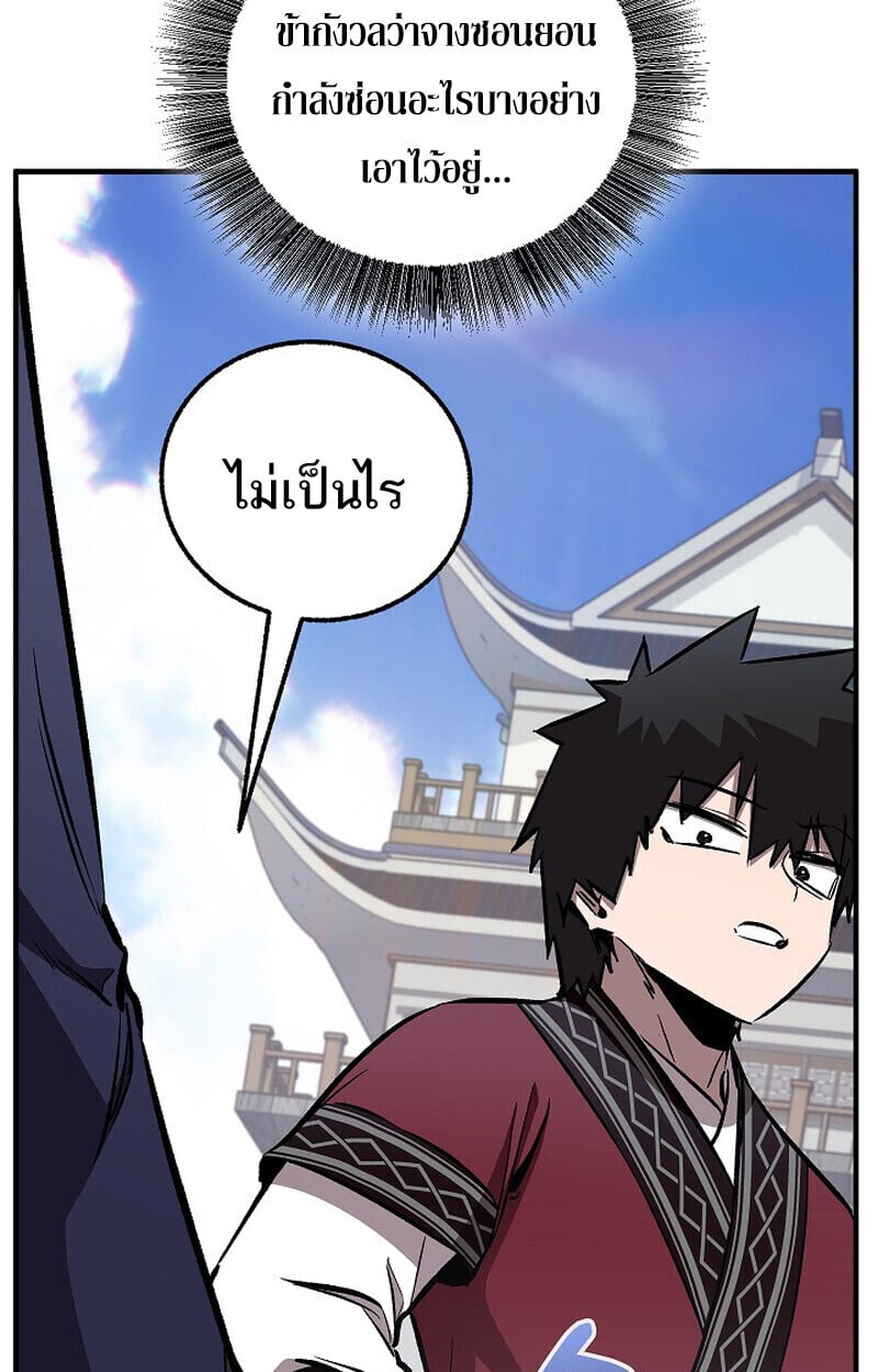 Childhood Friend of the Zenith ตอนที่ 85 11