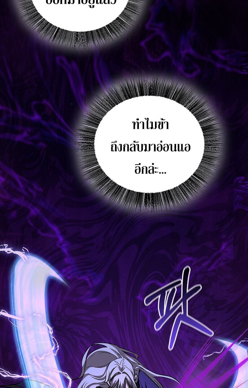 Childhood Friend of the Zenith ตอนที่ 85 112