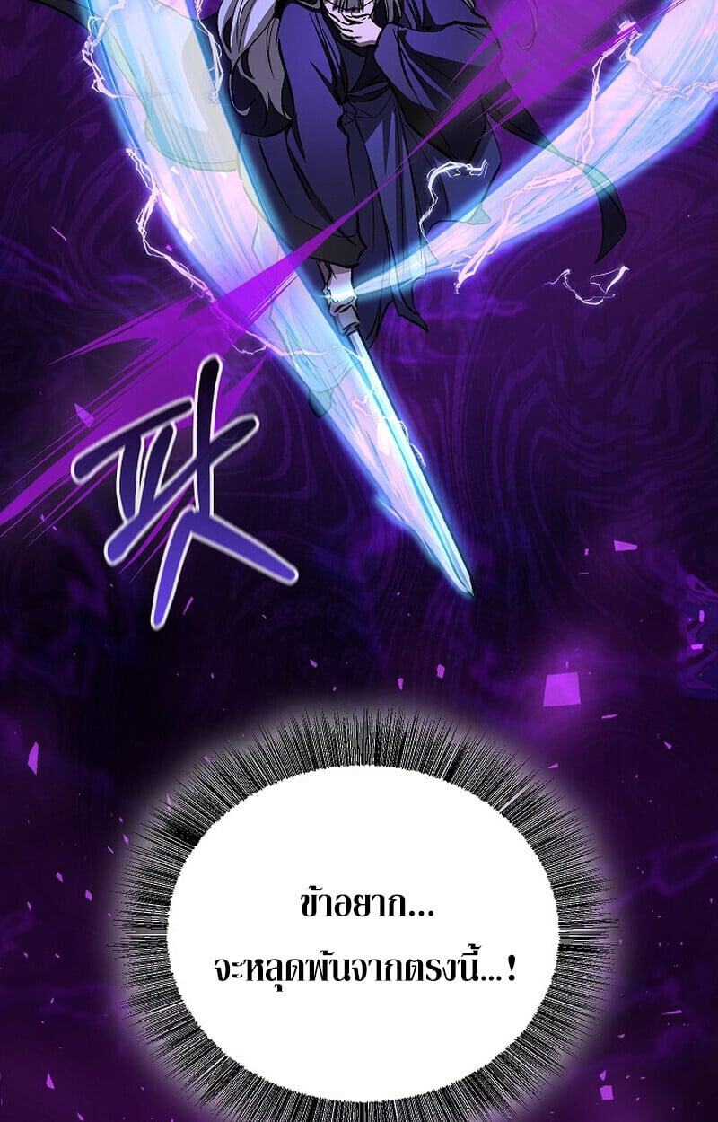 Childhood Friend of the Zenith ตอนที่ 85 113