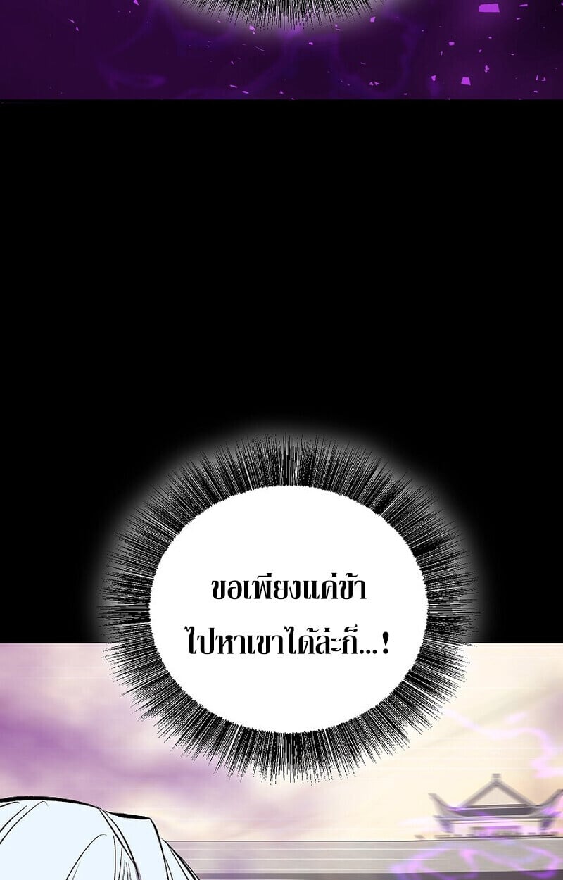 Childhood Friend of the Zenith ตอนที่ 85 114