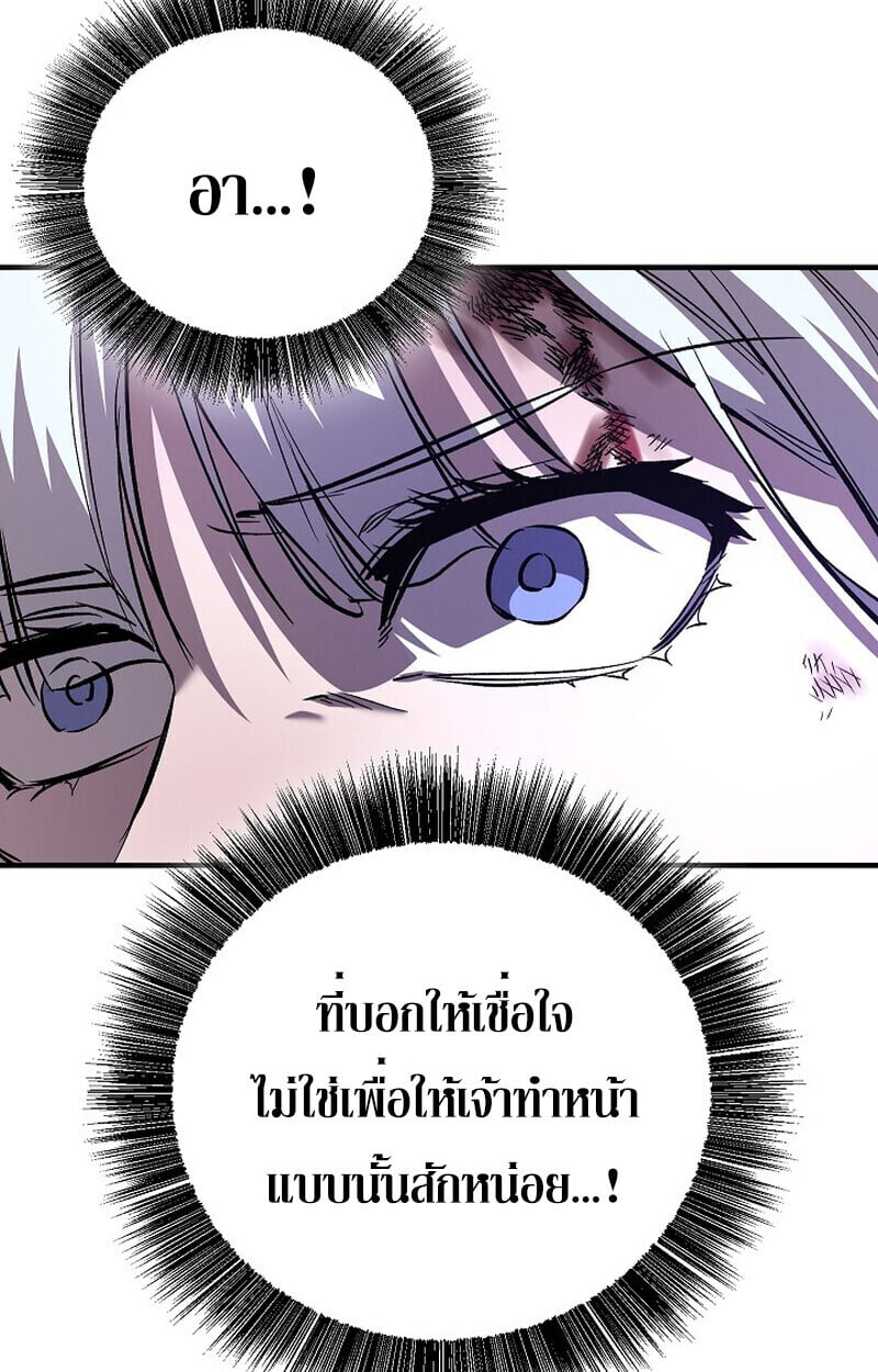 Childhood Friend of the Zenith ตอนที่ 85 118