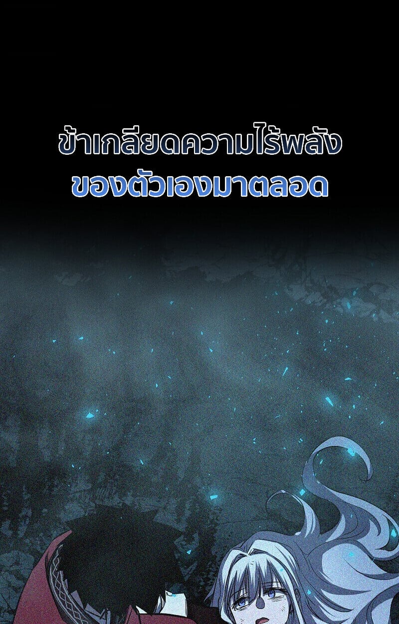 Childhood Friend of the Zenith ตอนที่ 85 120