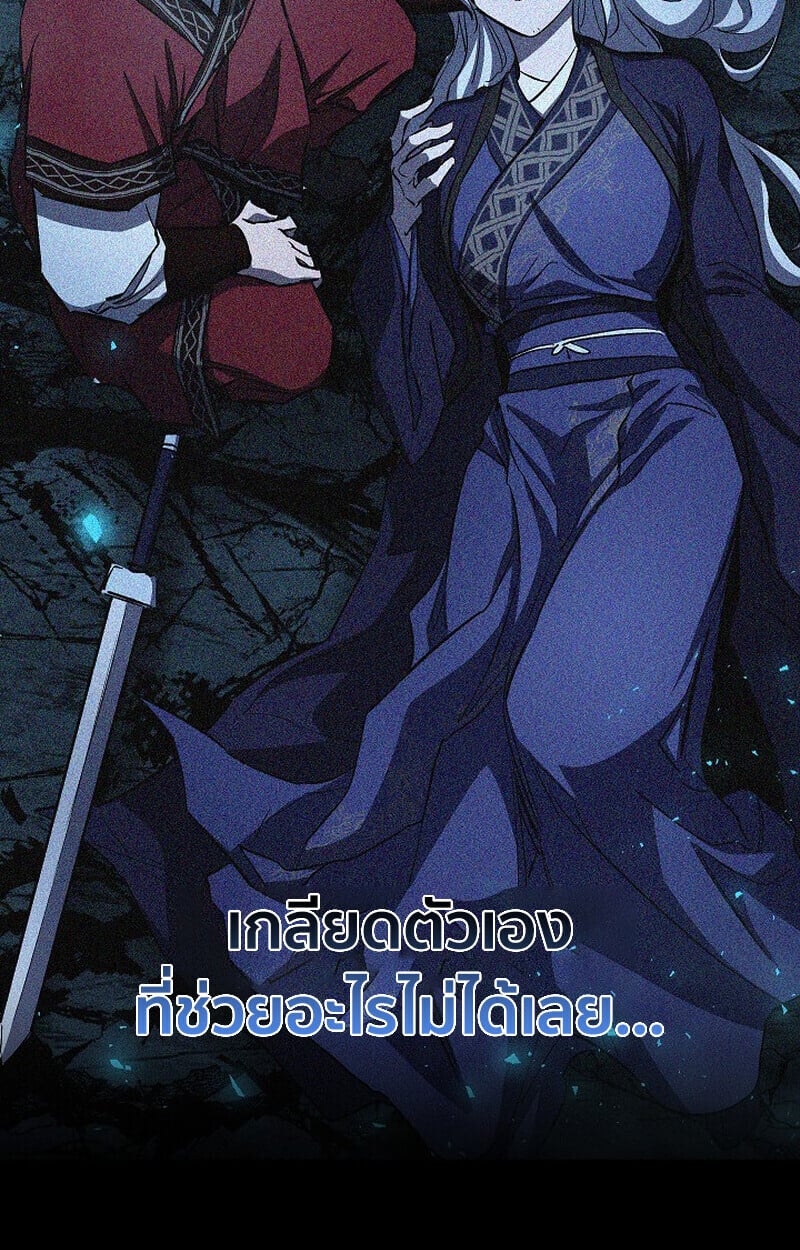 Childhood Friend of the Zenith ตอนที่ 85 121