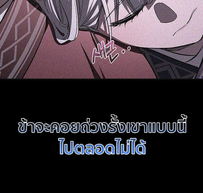 Childhood Friend of the Zenith ตอนที่ 85 123