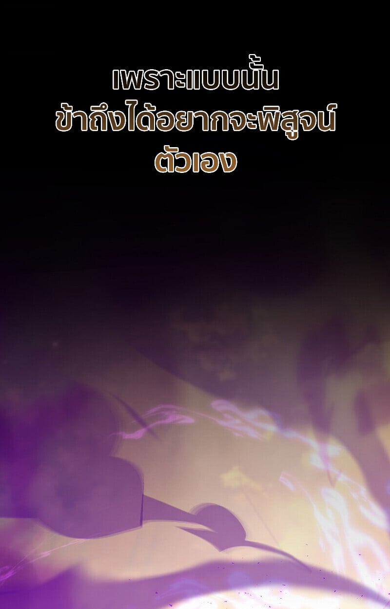 Childhood Friend of the Zenith ตอนที่ 85 125