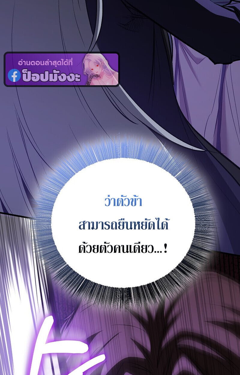 Childhood Friend of the Zenith ตอนที่ 85 127