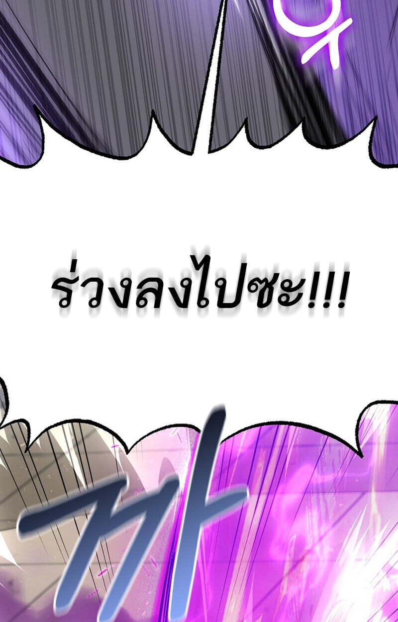 Childhood Friend of the Zenith ตอนที่ 85 129