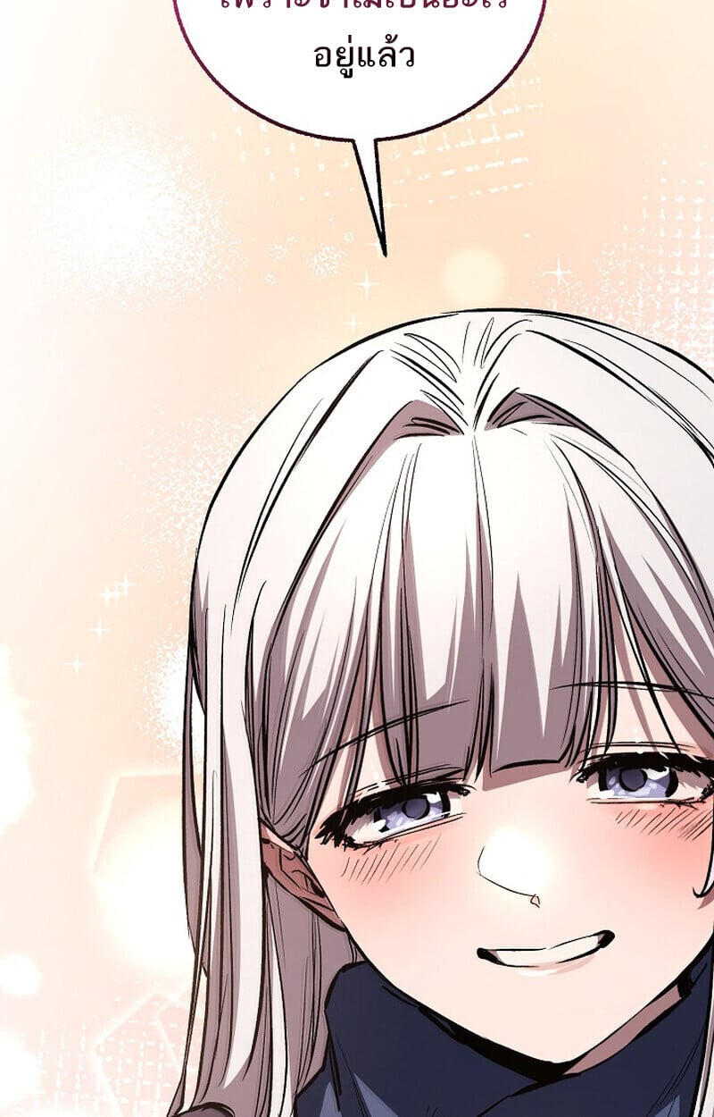 Childhood Friend of the Zenith ตอนที่ 85 13