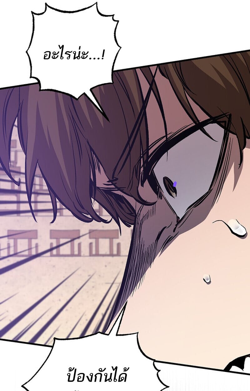 Childhood Friend of the Zenith ตอนที่ 85 132