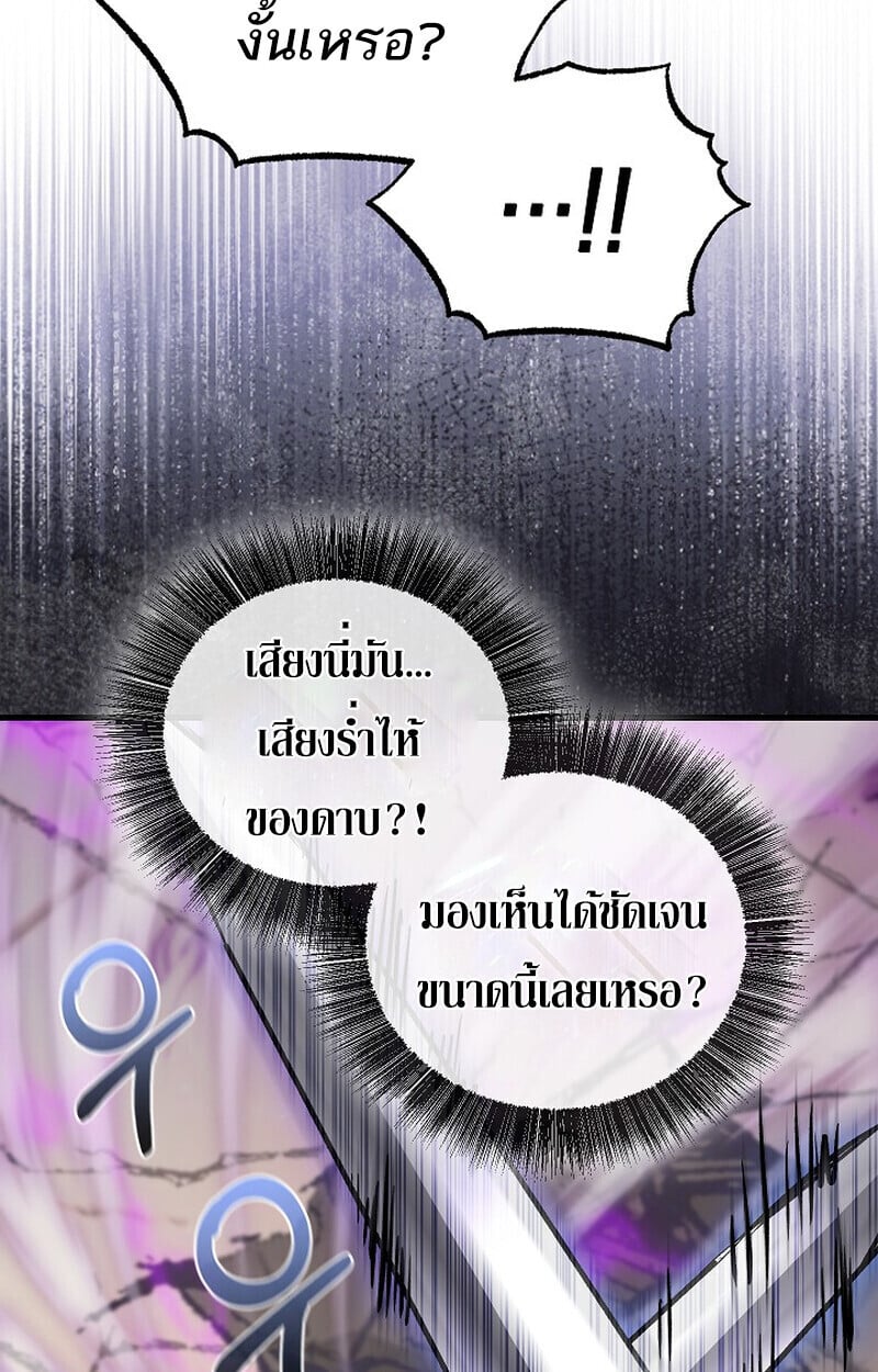 Childhood Friend of the Zenith ตอนที่ 85 133