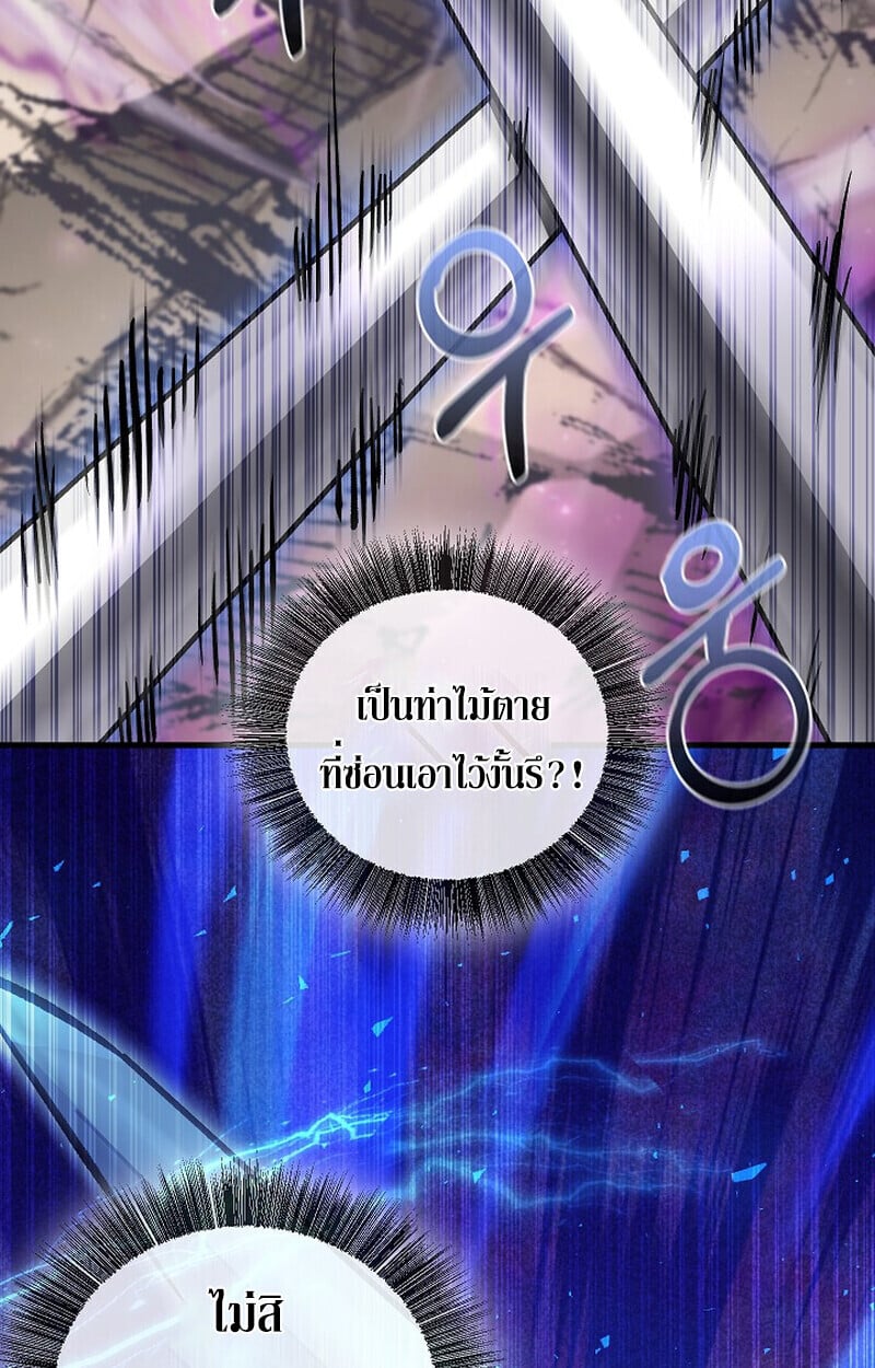 Childhood Friend of the Zenith ตอนที่ 85 134