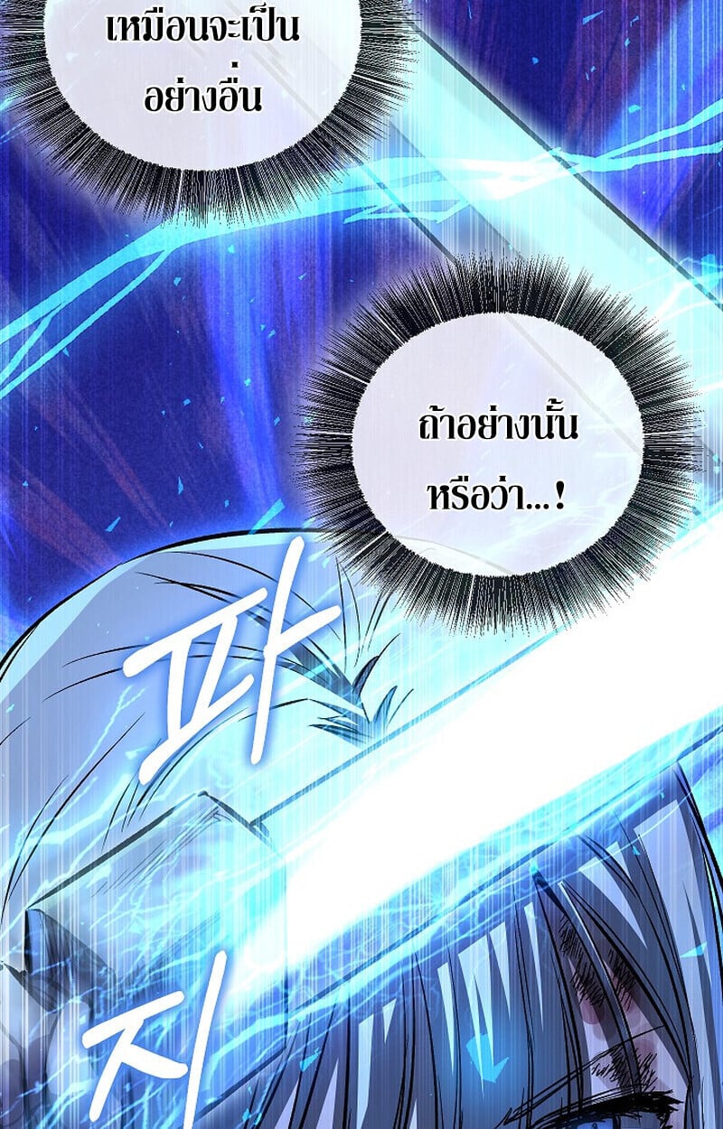 Childhood Friend of the Zenith ตอนที่ 85 135