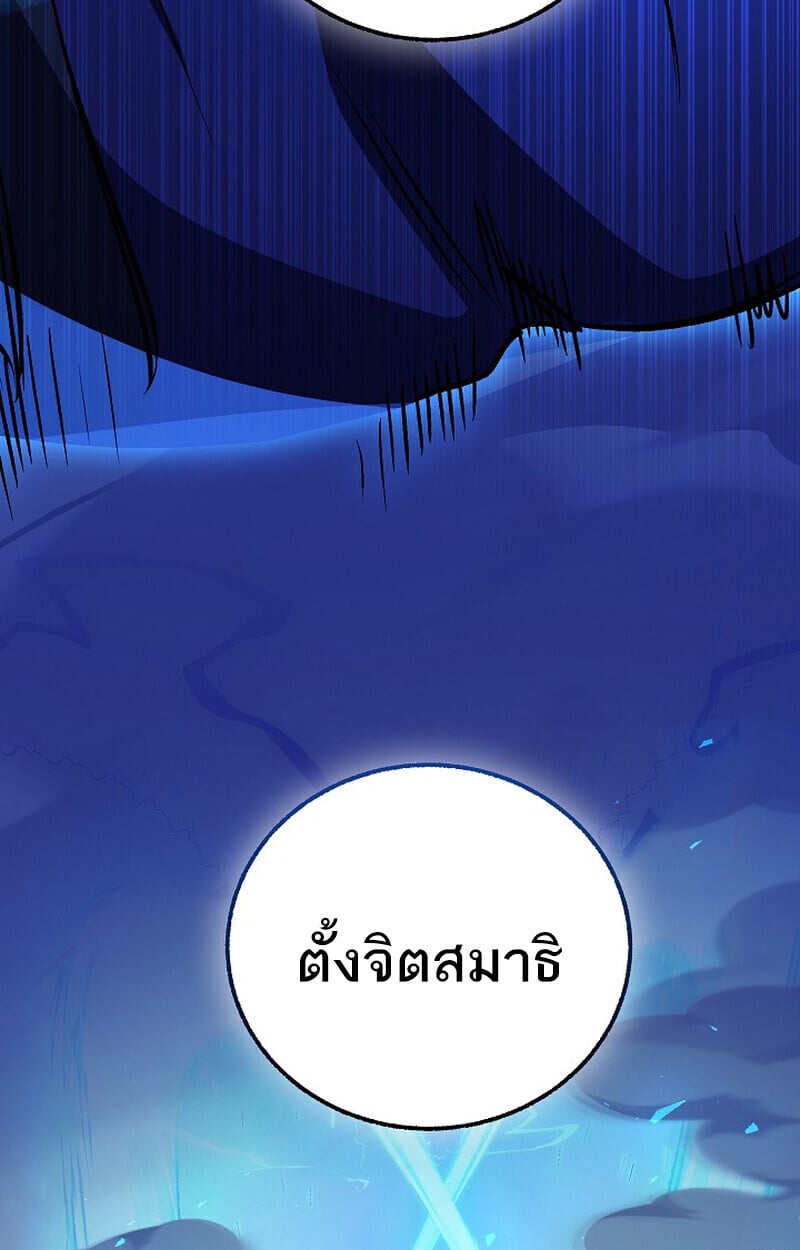 Childhood Friend of the Zenith ตอนที่ 85 137