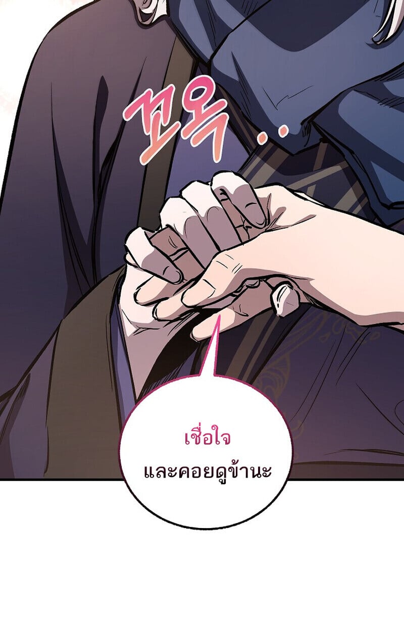 Childhood Friend of the Zenith ตอนที่ 85 14
