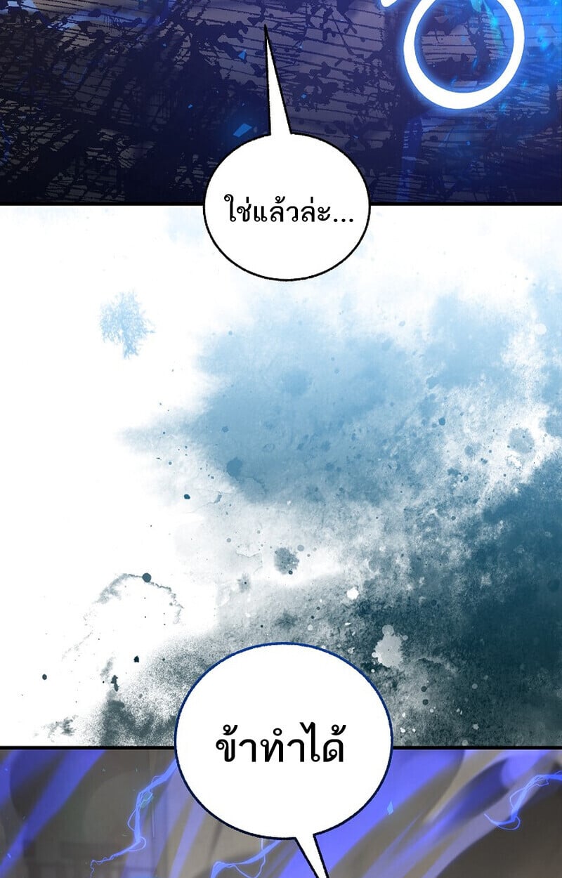 Childhood Friend of the Zenith ตอนที่ 85 145