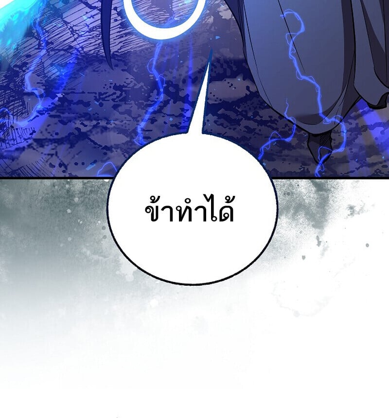 Childhood Friend of the Zenith ตอนที่ 85 147