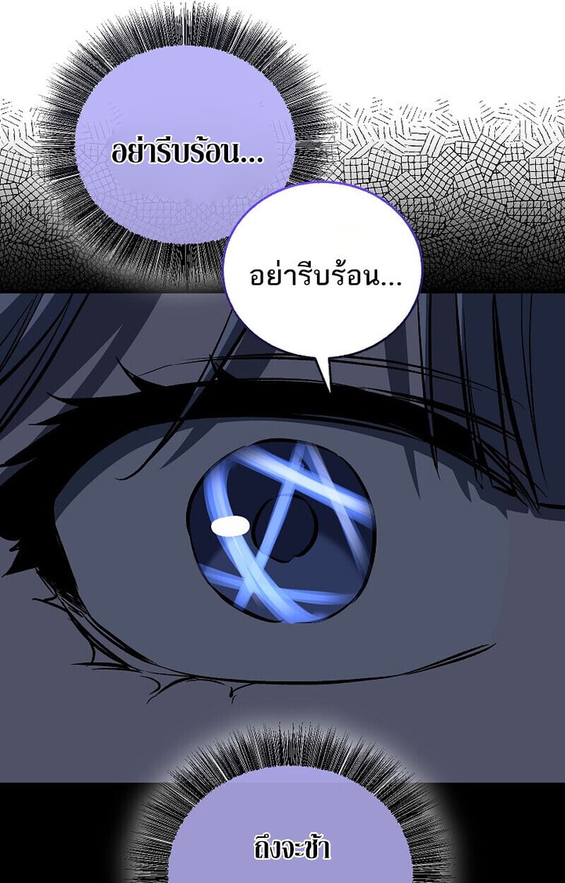 Childhood Friend of the Zenith ตอนที่ 85 148