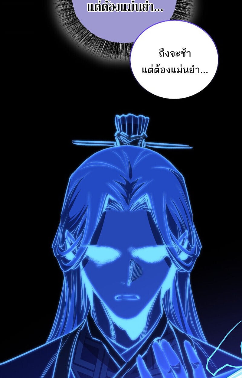 Childhood Friend of the Zenith ตอนที่ 85 149