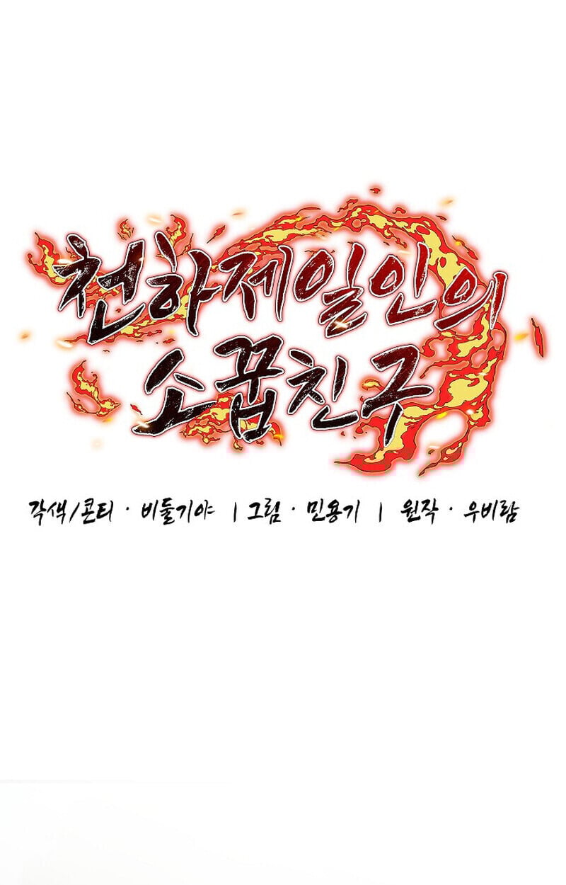 Childhood Friend of the Zenith ตอนที่ 85 15