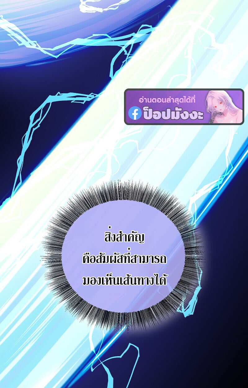 Childhood Friend of the Zenith ตอนที่ 85 151
