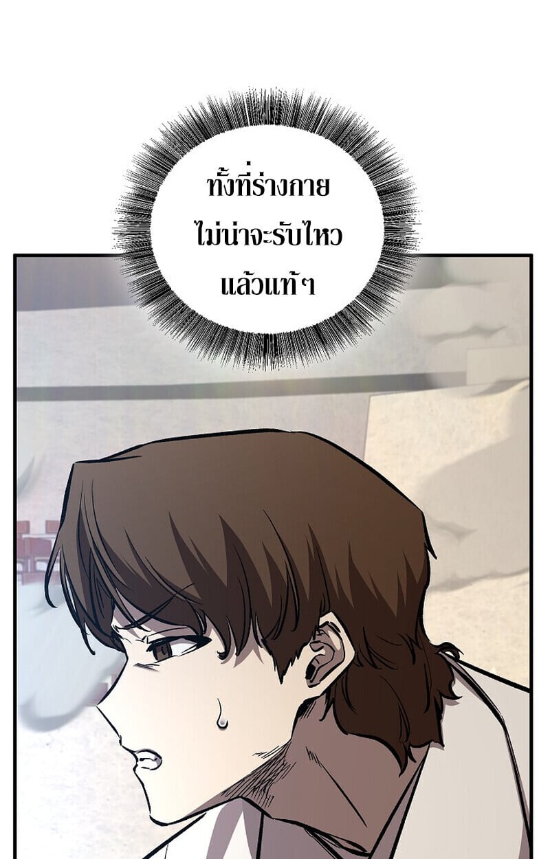 Childhood Friend of the Zenith ตอนที่ 85 154