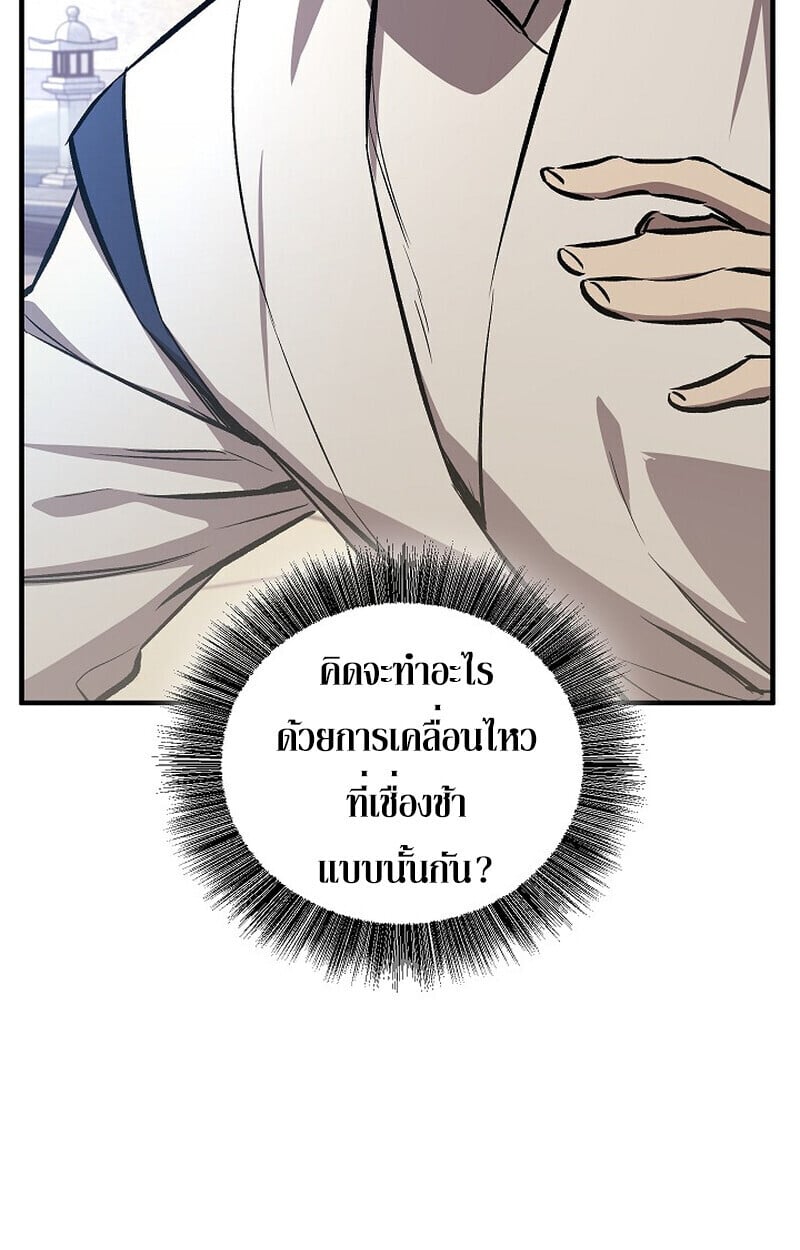 Childhood Friend of the Zenith ตอนที่ 85 155