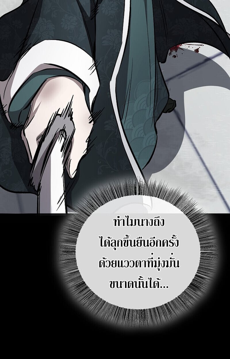 Childhood Friend of the Zenith ตอนที่ 85 157