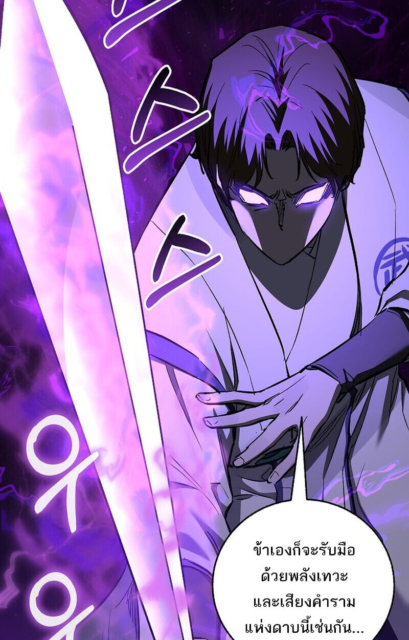 Childhood Friend of the Zenith ตอนที่ 85 159