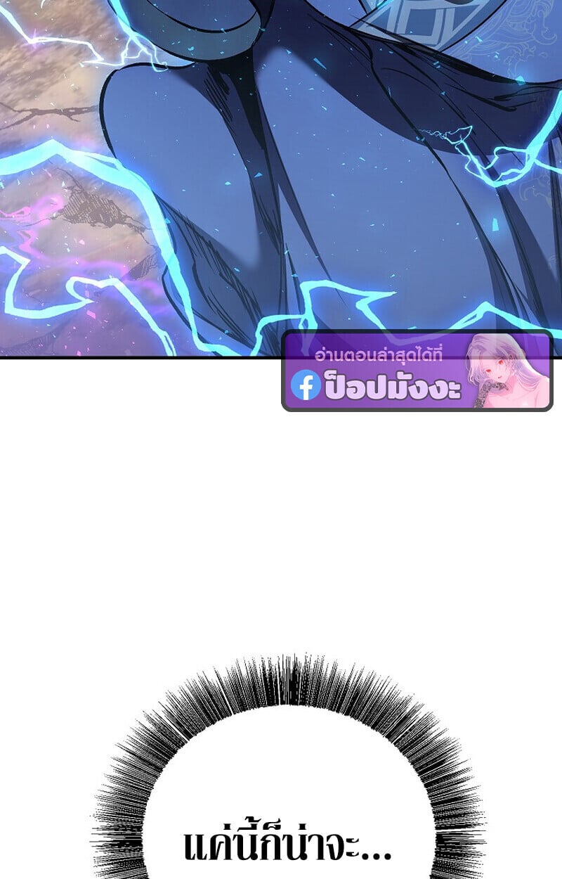 Childhood Friend of the Zenith ตอนที่ 85 176