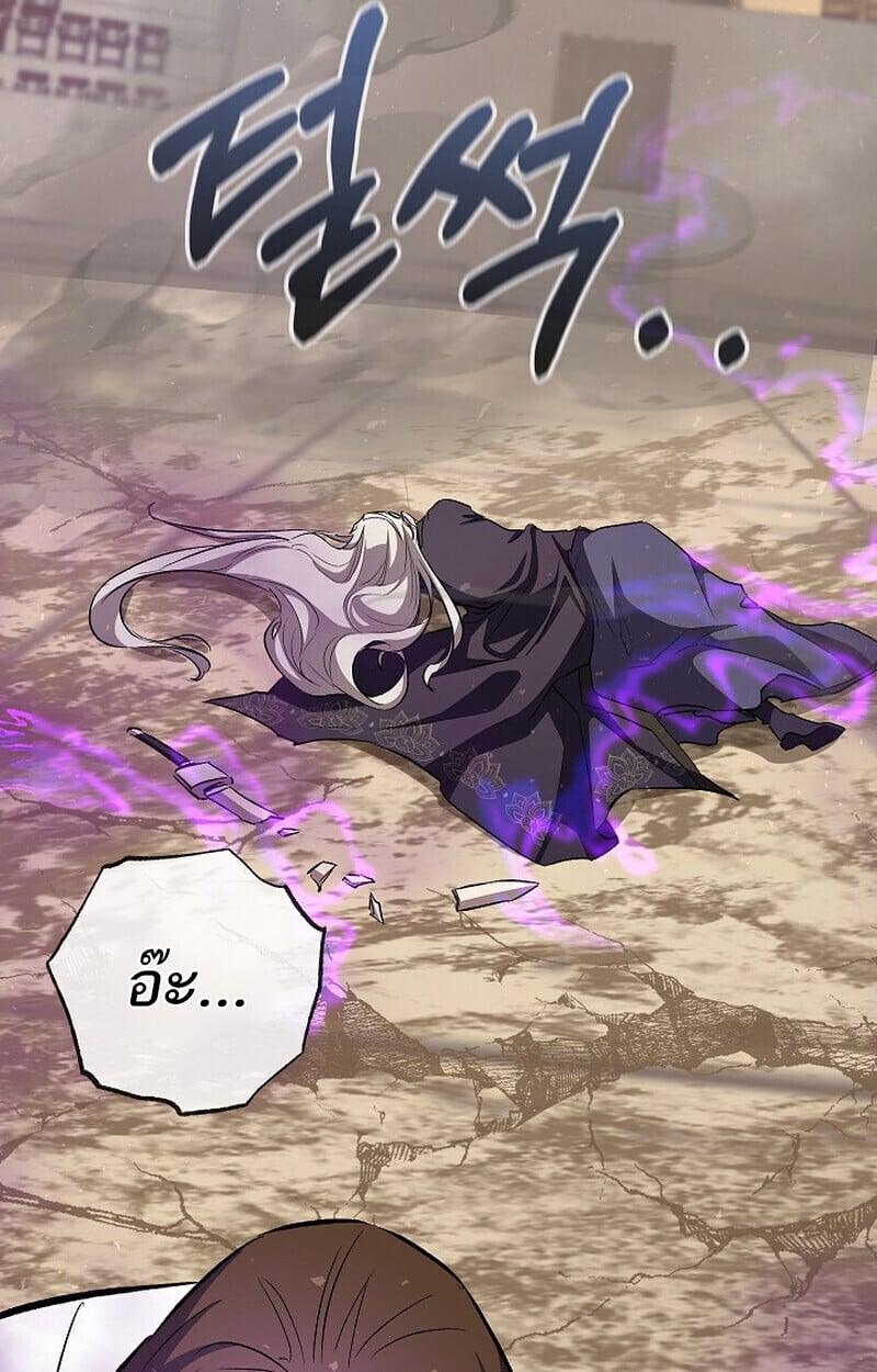 Childhood Friend of the Zenith ตอนที่ 85 180