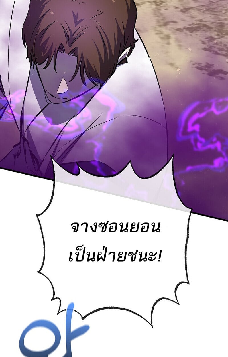 Childhood Friend of the Zenith ตอนที่ 85 181