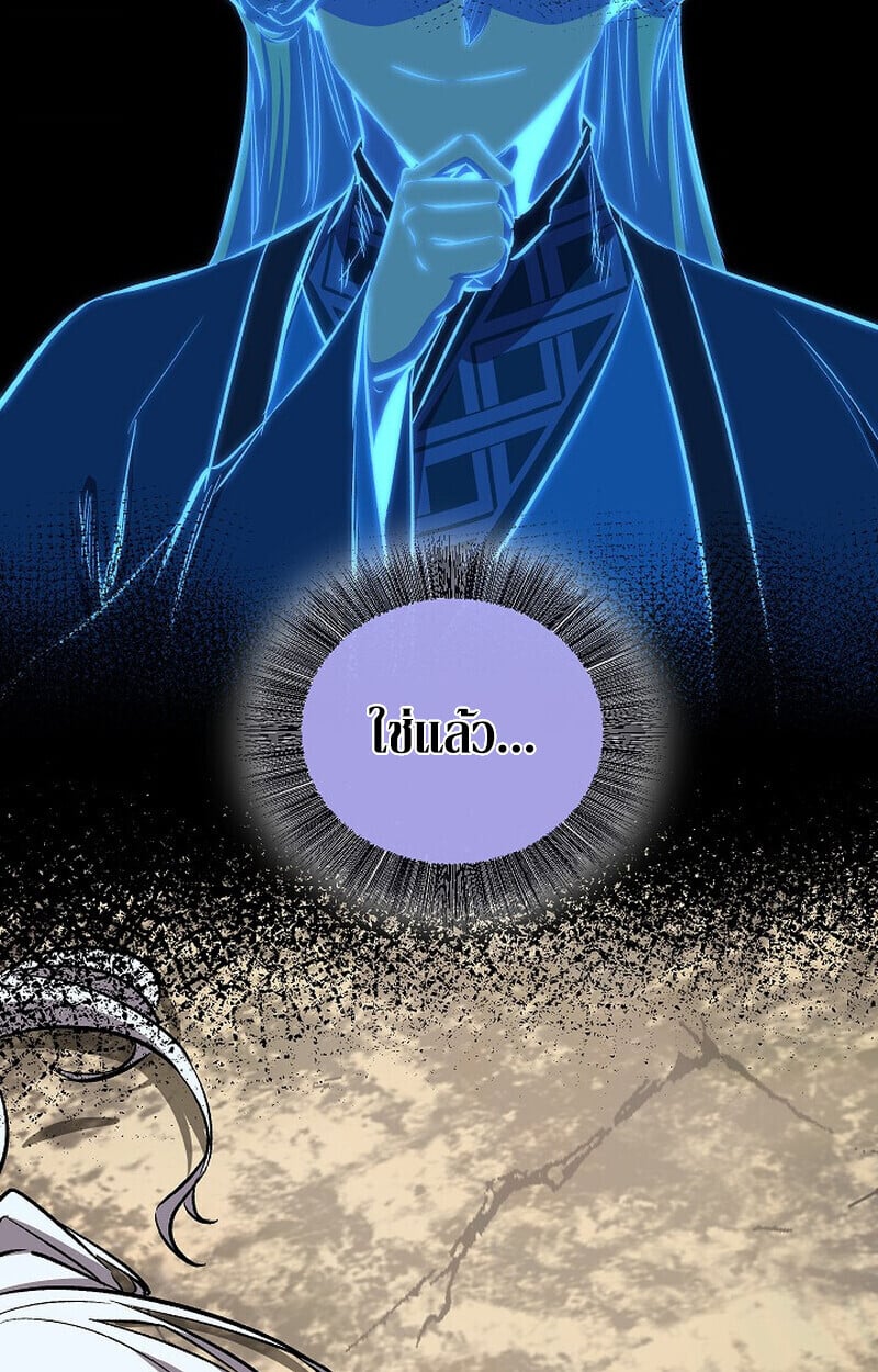 Childhood Friend of the Zenith ตอนที่ 85 183