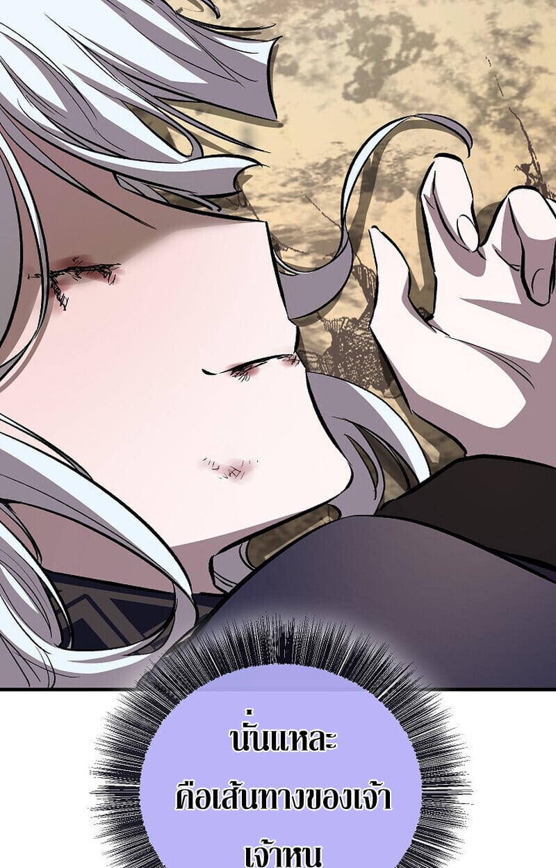 Childhood Friend of the Zenith ตอนที่ 85 184