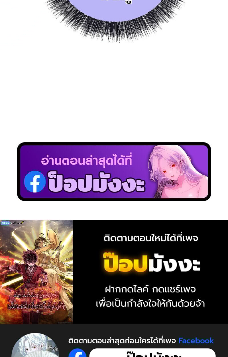 Childhood Friend of the Zenith ตอนที่ 85 185