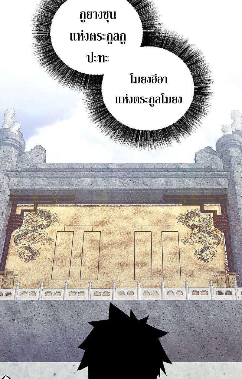 Childhood Friend of the Zenith ตอนที่ 85 2