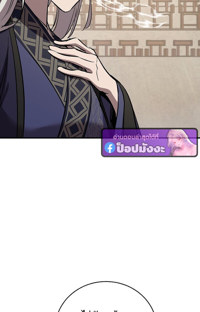 Childhood Friend of the Zenith ตอนที่ 85 20