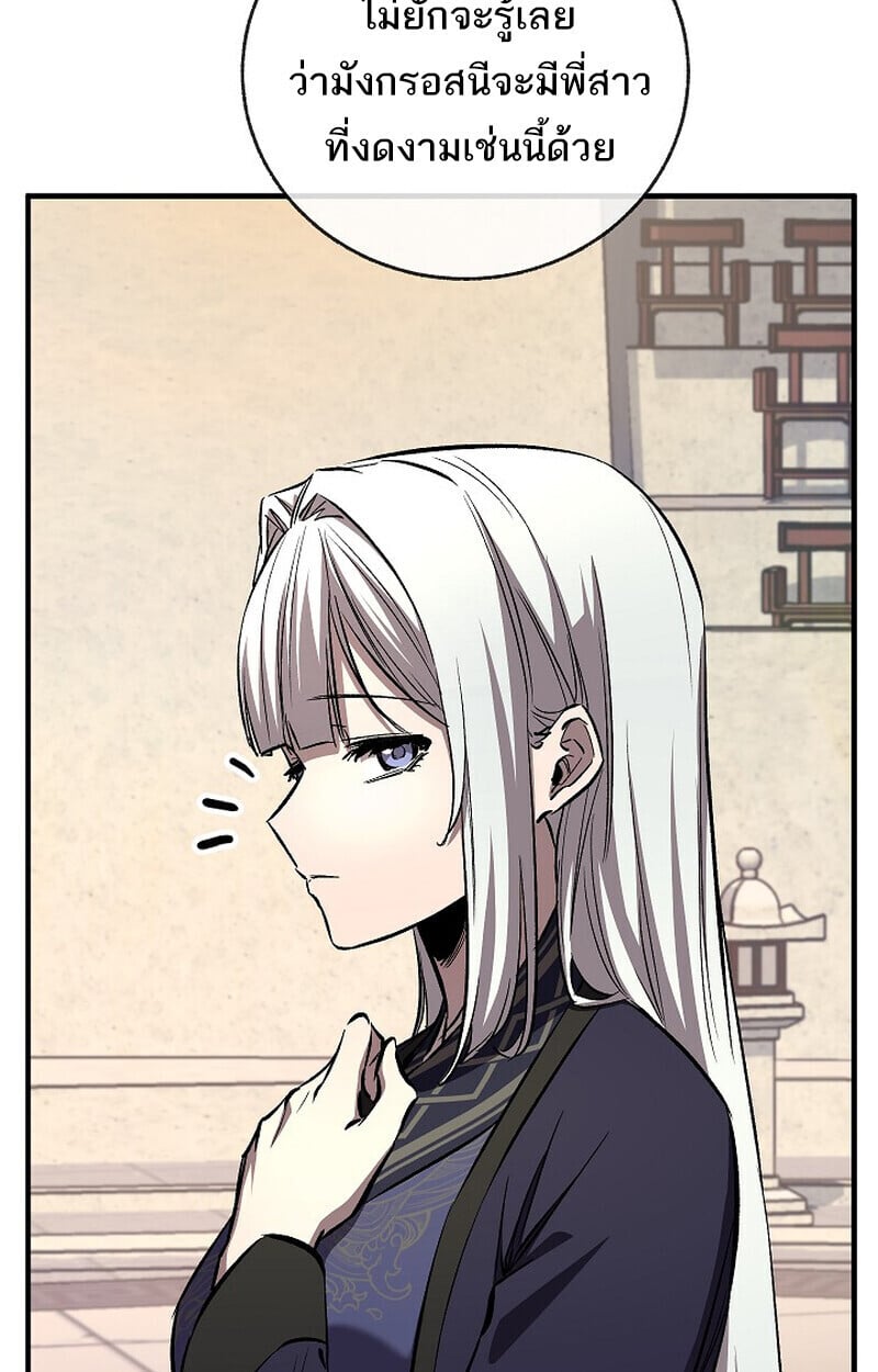 Childhood Friend of the Zenith ตอนที่ 85 21