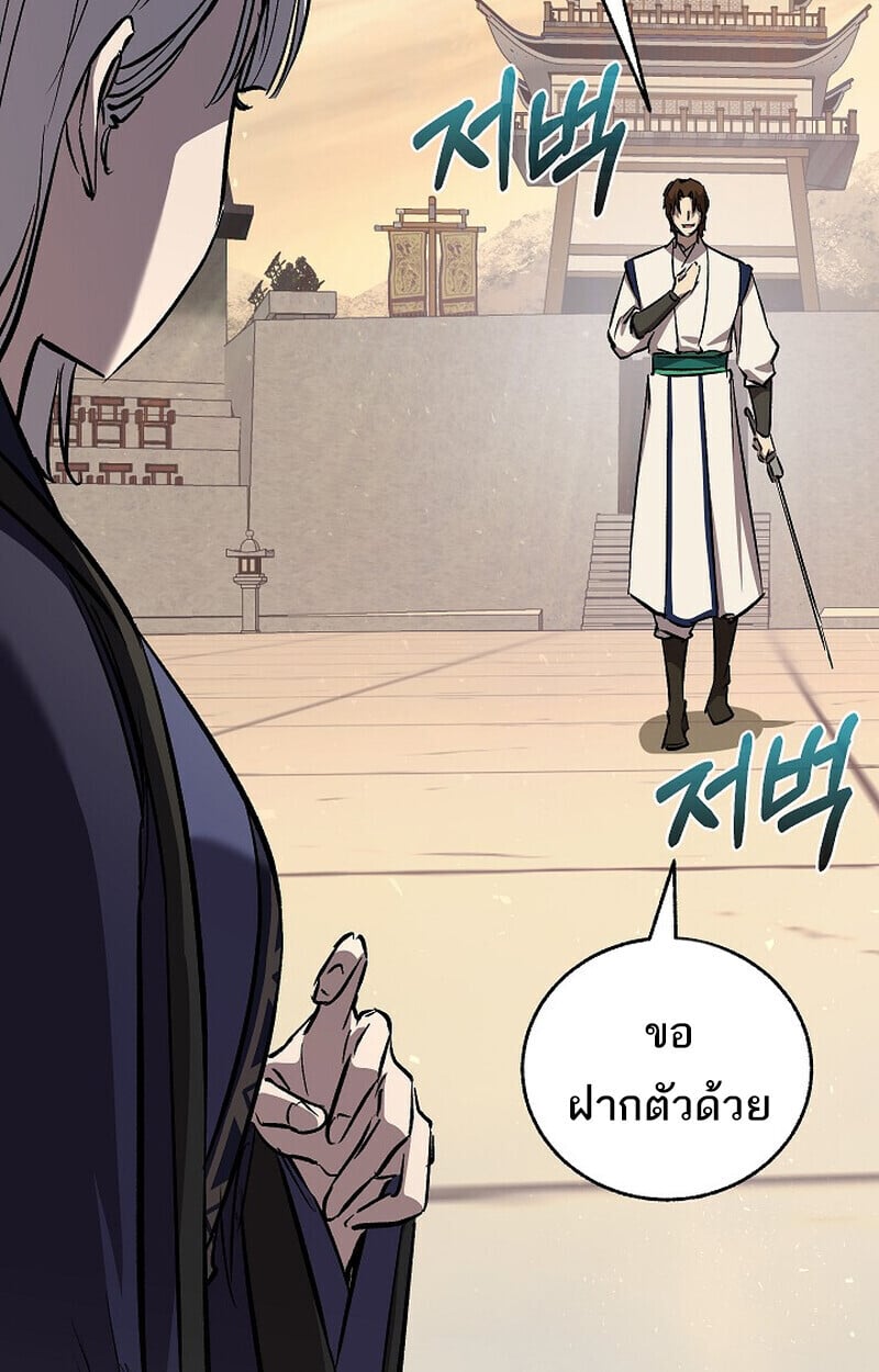 Childhood Friend of the Zenith ตอนที่ 85 23